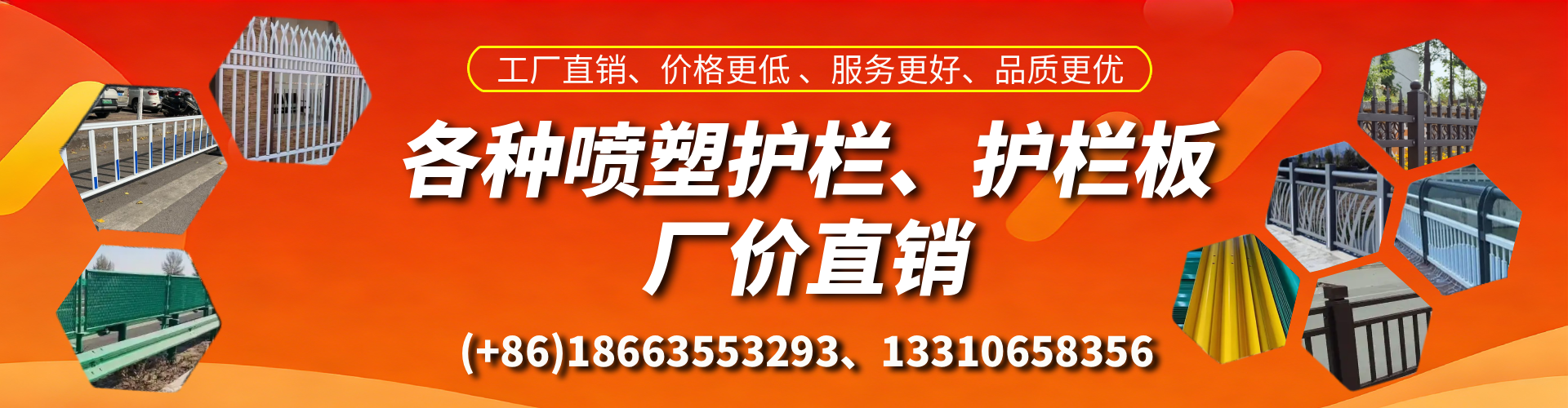 平邑喷塑护栏_喷塑护栏板_喷塑围栏生产厂家